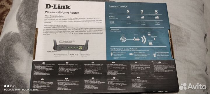 Роутер D-Link DIR-615S