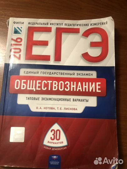 Учебники по обществознанию