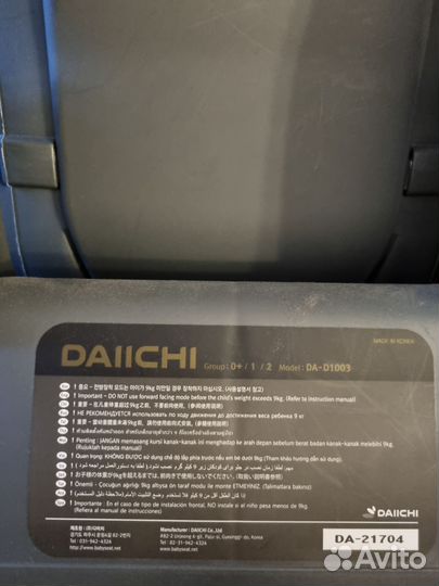 Детское автокресло Daiichi First 7 (0-25 kg)