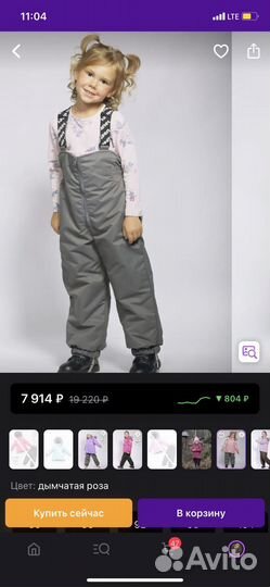 Продам костюм зимний