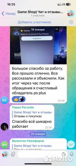 Подписка ps plus EA Plus на ps4 и 5