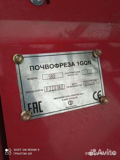 Почвофреза 1GQN 200, 2023
