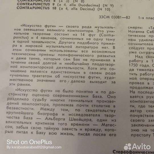 Виниловые пластинки