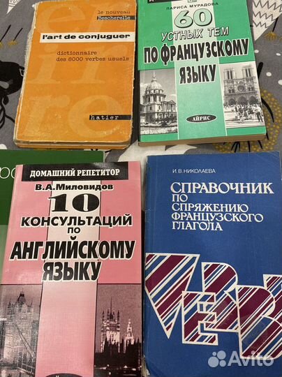 L'art DE conjuguer hatier 1959 темы по английскому