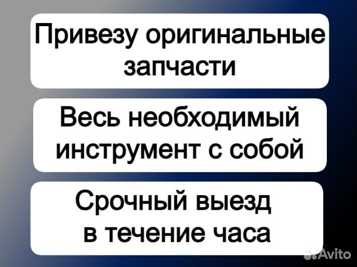 Ремонт посудомоечных машин и стиральных машин