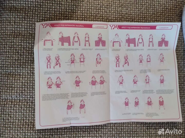 Слинг шарф трикотажный