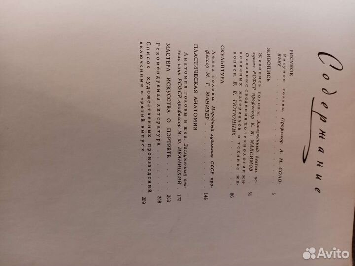 Школа изобразительного искусства 10 томов