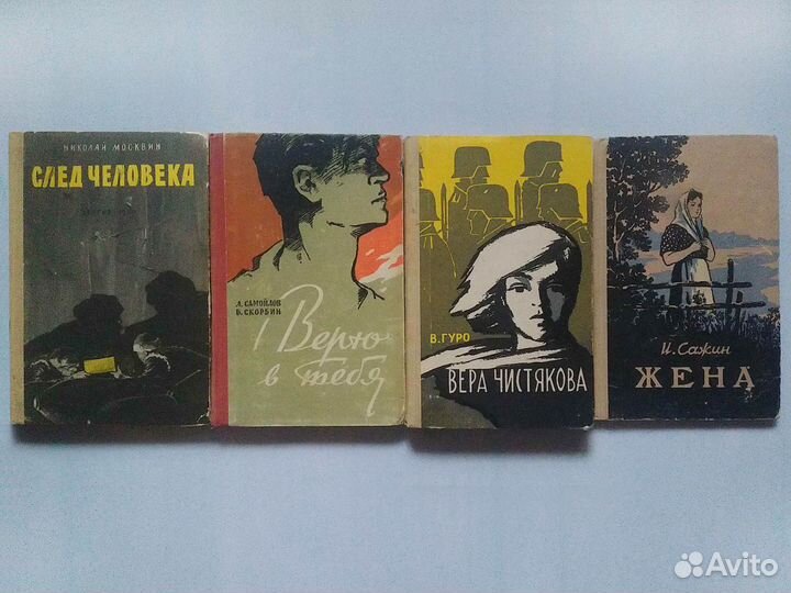 Книги о войне