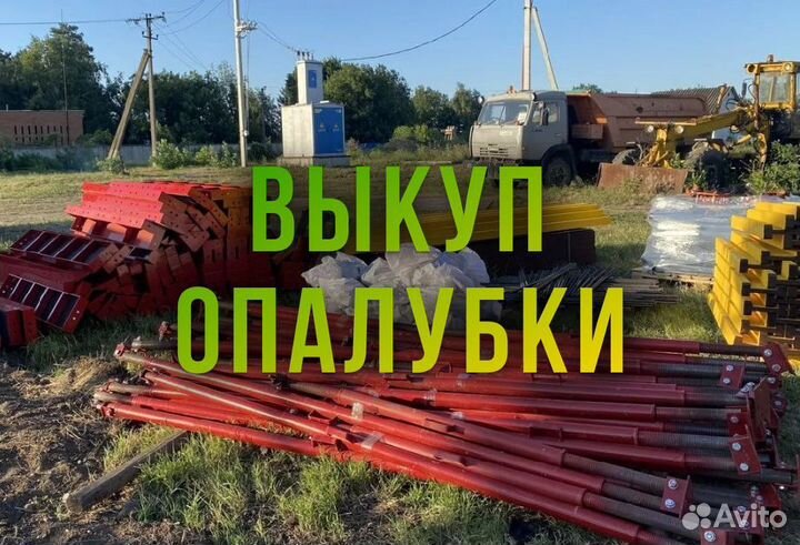 Подкосы для опалубки б/у