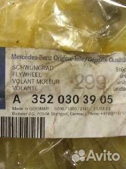 Маховик A3520303905