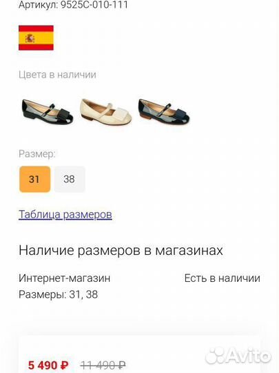 Туфли для девочки 33 размер черные