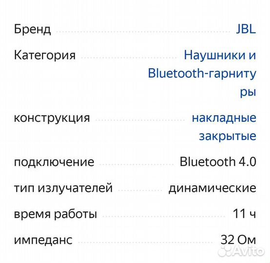 Беспроводные наушники JBL T450BT
