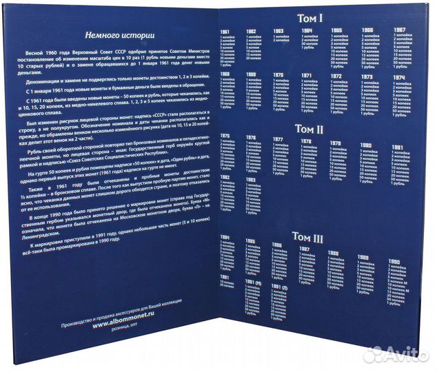 Набор из 3 альбомов под регулярные выпуски СССР