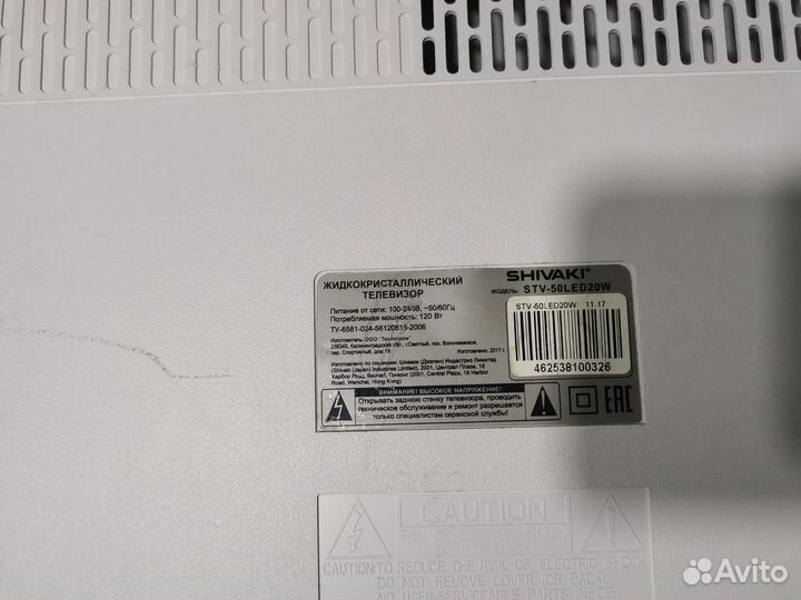 Телевизор Shivaki STV-50LED20W (По запчастям)