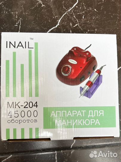 Аппарат для маникюра