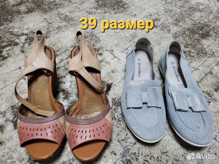 Обувь пакетом