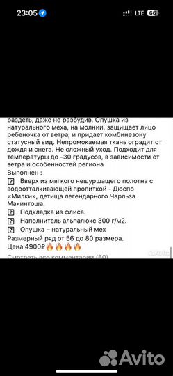 Комбинезон зимний mikkis, 68