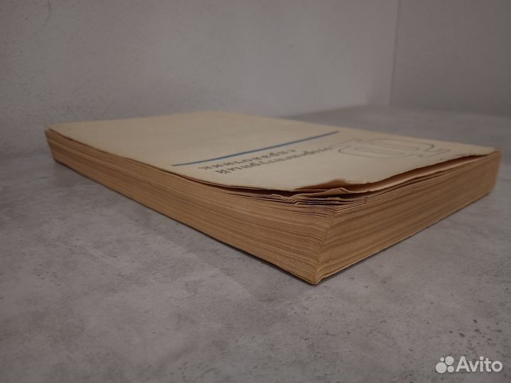 Микулин В.П. Фотографический рецептурный справочни