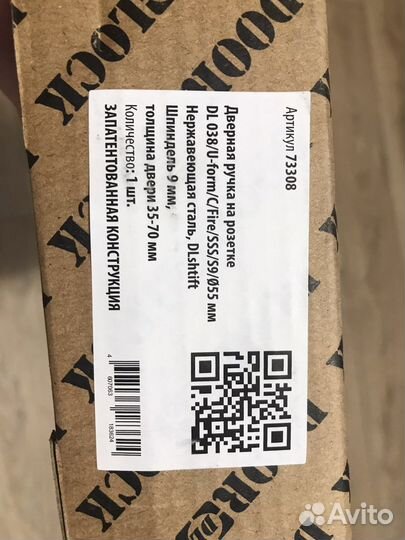 Ручка дверная алюминий Doorlock dl 038/f-9/55