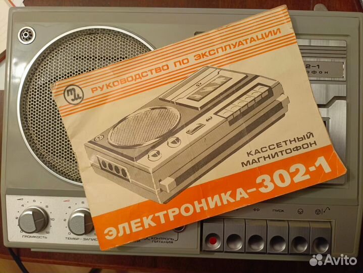 Магнитофон электроника 302-1