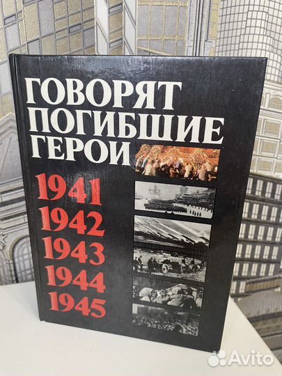 Книги О войне