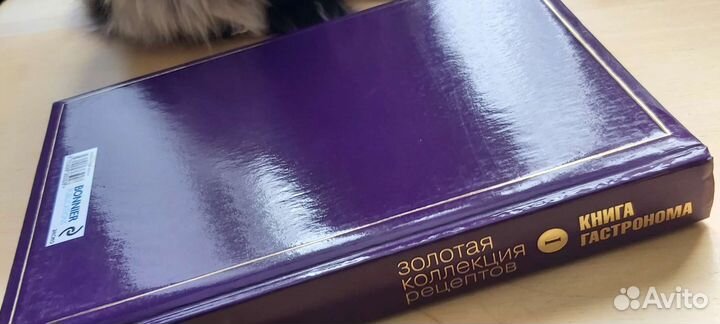 Книга гастронома