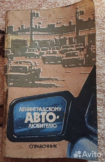 Техническое обслуживание легковых авто