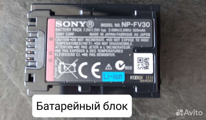 Видеокамера Sony DCR-SX63E