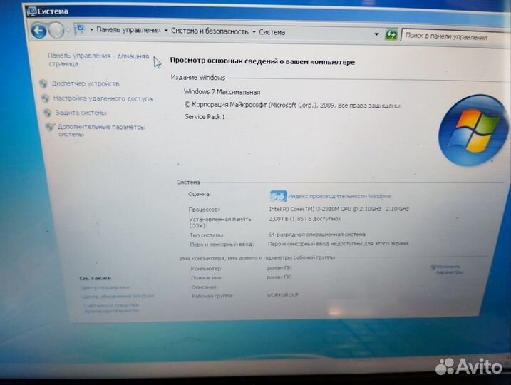 Продать ноутбук