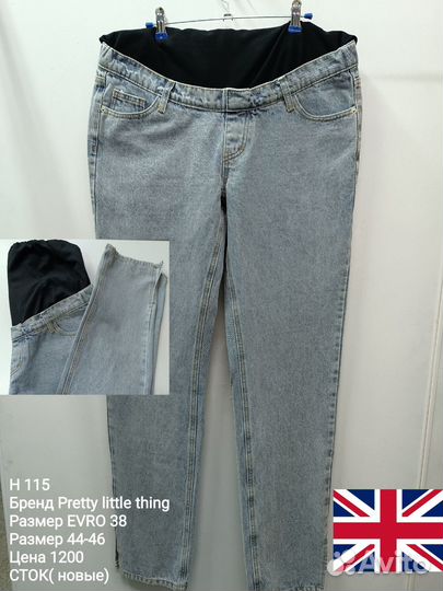 Джинсы для беременных новые размер 44-46