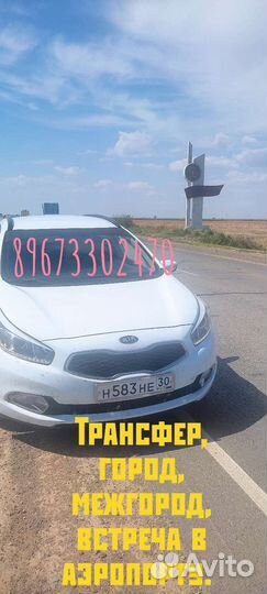 Перевозка пассажиров