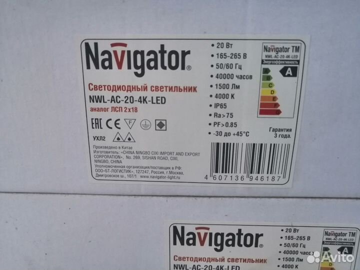 Светильник светодиодный Navigator