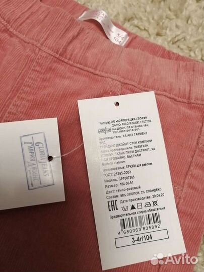 Брюки новые