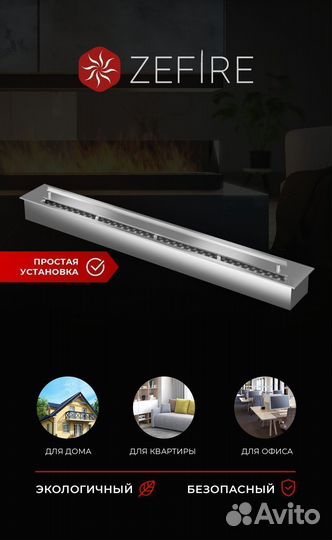 Биокамин топливный блок