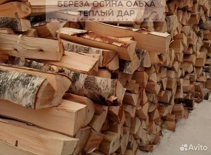 Дрова навалом