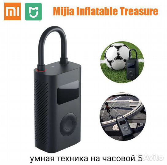 Насос Xiaomi Mijia Electric