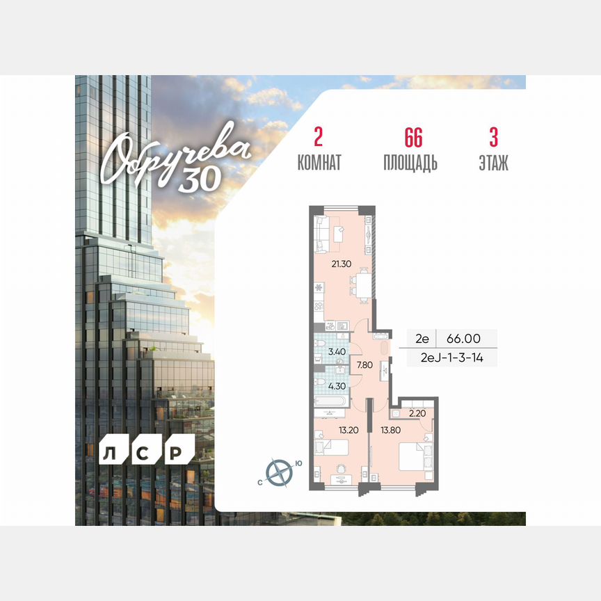 2-к. квартира, 66 м², 3/58 эт.