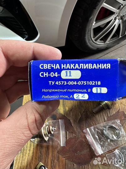 Свечи накаливания 