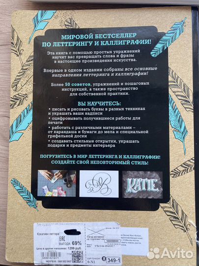 Книга для творчества