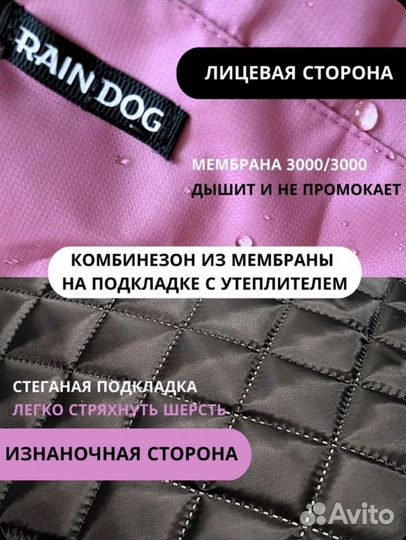 Зимний комбинезон для крупных собак(сука)