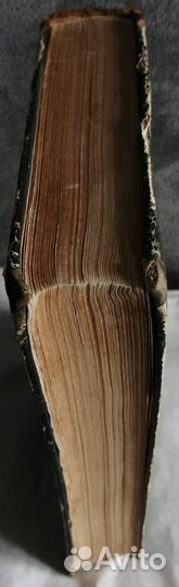 Антикварная книга, уникальное издание (1867)