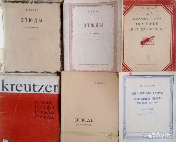 Ноты для скрипки (уровень - муз.школа, муз.колледж