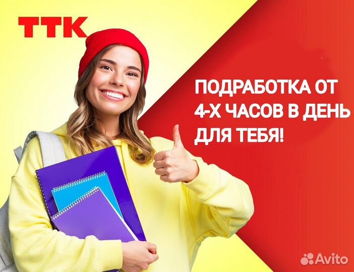 Расклейщик листовок (подработка с 16-ти лет)