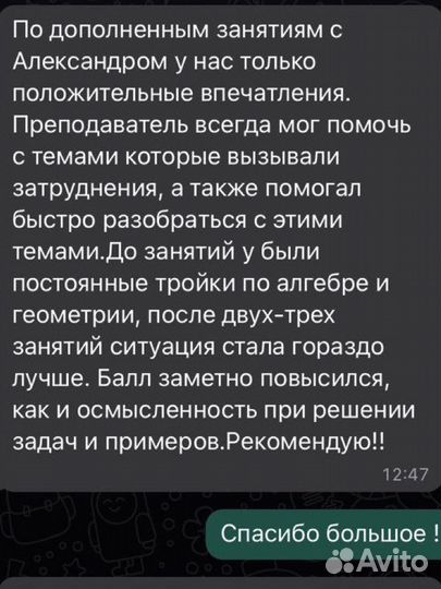 Репетитор по математике