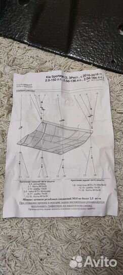 Защита двигателя Autotank для киа спортейдж 3