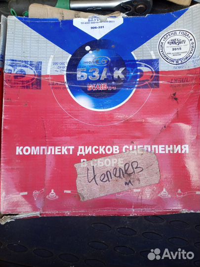 Комплект сцепления