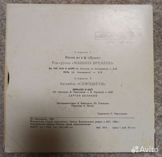 Виниловые пластинки СССР Самоцветы и Песняры