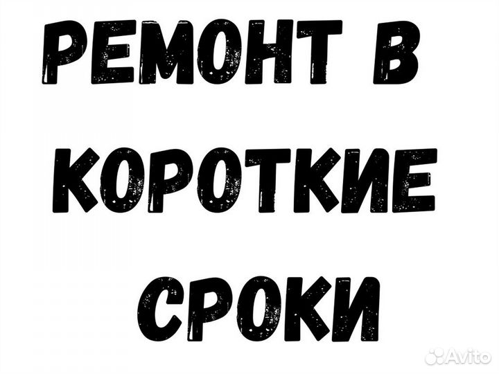 Ремонт роботов пылесосов в Анапе