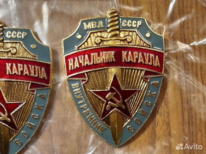 Знак, жетон вв мвд ссср. Начальник караула. 1970-е