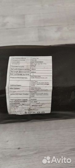 Прозрачный пвх